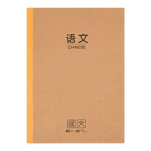 青联B5分科笔记本本子全套九科