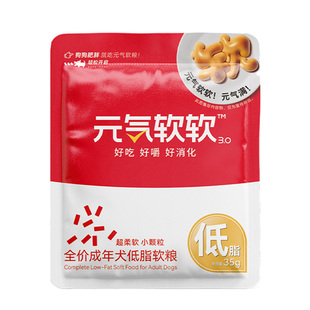 【10包试吃】日和优宠元气软软狗粮小型犬肥胖犬专用低脂软粮