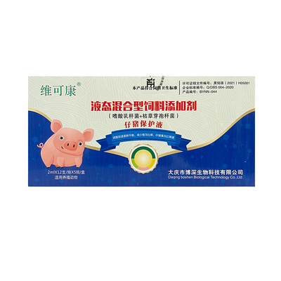 小猪拉稀腹泻痢疾仔猪保护液博深