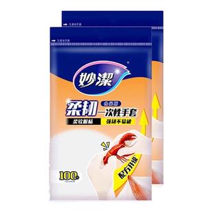 妙洁一次性手套柔韧厚实弹性PE食品级餐饮厨房洗碗烘焙美容专用