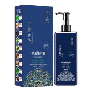 正品保证非遗苗染单剂染发膏植物萃取调理型盖白免漂染发剂220ml