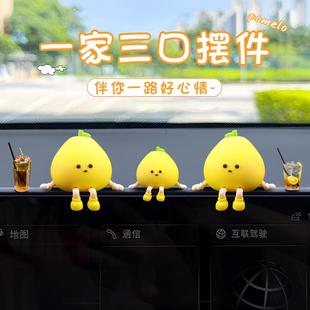 车载小摆件2025年网红新款 饰用品可爱有趣女生士 汽车内中控台上装