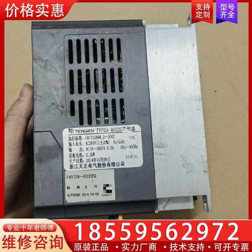 【询价】天正变频器TVFD9-4022G  2.2KW  380V适用