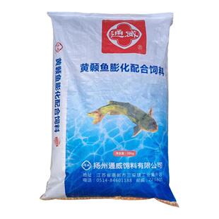 通威黄颡鱼饲料高蛋白漂浮小颗粒黄骨鱼饲料泥鳅鱼塘养殖专用饲料