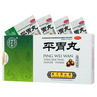 北京同仁堂平胃丸6袋燥湿健脾脾胃湿盛恶心呕吐吞酸嗳气脘腹胀满