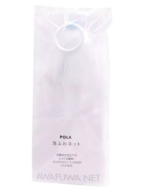 日本本土POLA宝丽起泡网可挂式
