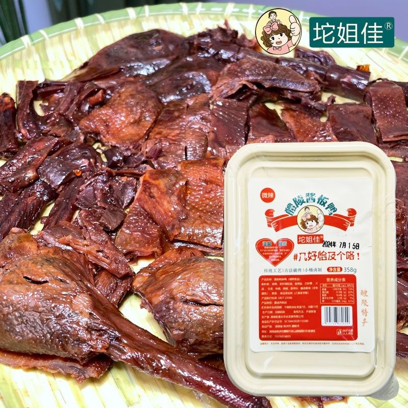 【坨姐佳自营品】湖南特产醴陵酱板鸭新鲜现做袋装/鲜切盒装358g