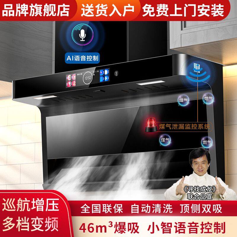 阔家好太太7字型抽油烟机家用顶侧双吸大吸力厨房抽油烟机变频