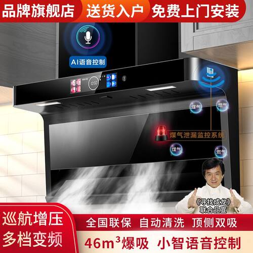 阔家好太太7字型抽油烟机家用顶侧双吸大吸力厨房抽油烟机变频