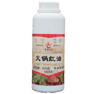 名厨世家火锅红油火锅麻辣烫专用上色调色商用食品级锅底增色增红