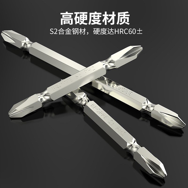 BROPPE浦派双十字批头强磁加长电钻电动螺丝刀起子头风批头S2PH2