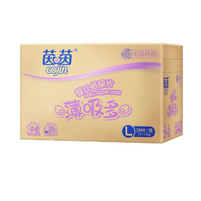 茵茵薄吸多纸尿片婴儿尿不湿婴儿纸尿片超薄透气男女宝宝尿片箱装
