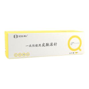 微针滚针一次性皮肤点刺针1.5mm水光针美容面部270美容院用滚轮针