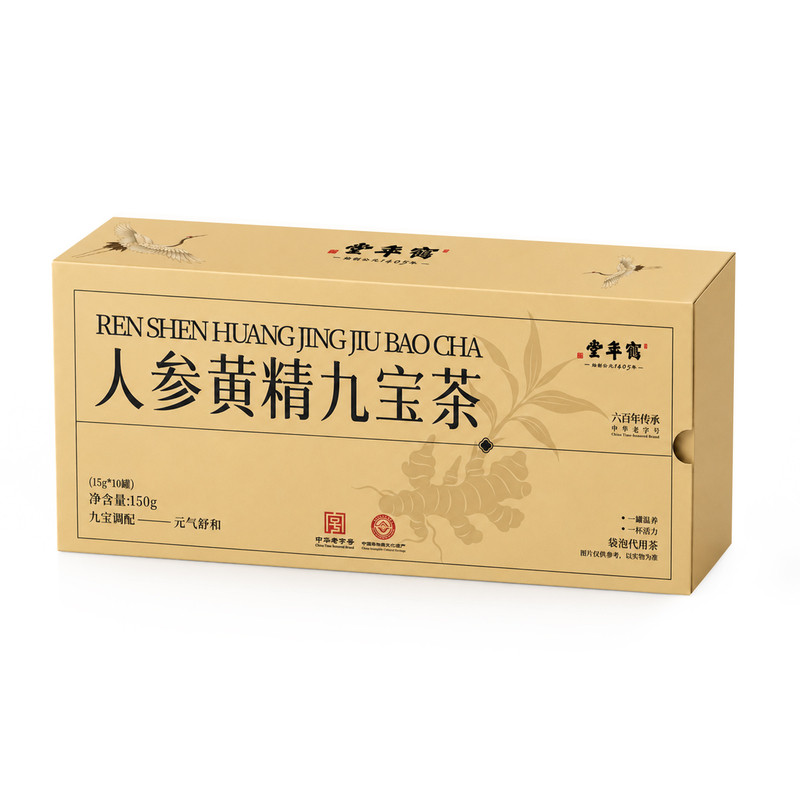 鹤年堂九宝黄精茶熬夜男人元气茶