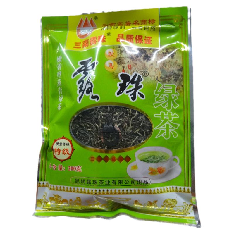 云南三南大葉種蒸青特級露珠綠茶23年新茶200克耿馬清香袋裝茶葉
