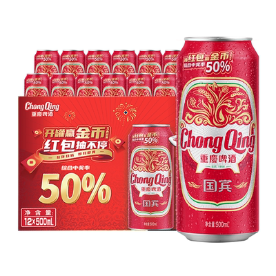 重庆啤酒国宾500ml*12罐整箱