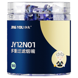 净友烟嘴焦油过滤器男士一次性过滤嘴粗中细支烟三用五重香烟滤嘴