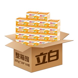 【企业礼品】立白洗衣皂新椰油精华肥皂整箱批发透明皂家用实惠装