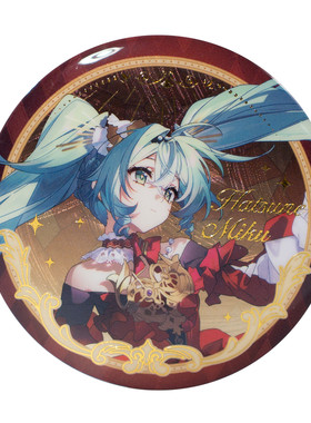 MOEYU初音未来次元大发现巴洛克序曲徽章吧唧miku正版动漫周边
