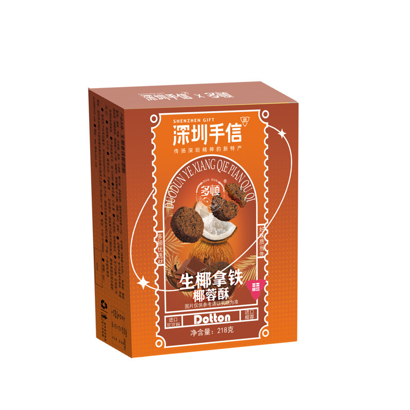生椰拿铁黄油椰蓉酥曲奇饼干糕点