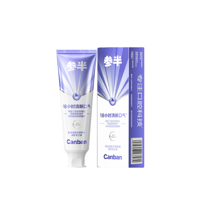 【抖音同款】参半舌苔刷膏爆珠啫喱刷舌头舌苔清洁清新口气官方