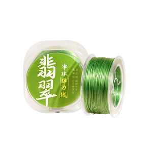 和田玉手串弹力线绿色串珠绳翡翠穿珠专扁丝用线文玩玉石DIY串珠