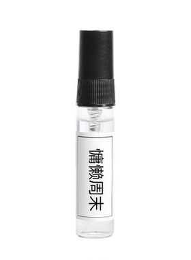 正品香水慵懒周末在柠檬树下小样