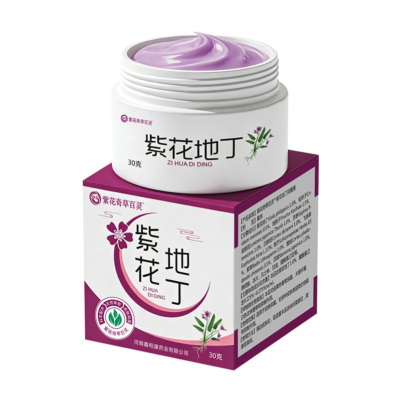 紫花地丁皮肤乳膏买2送1买5送3同款官网官方正品草本药膏旗舰店