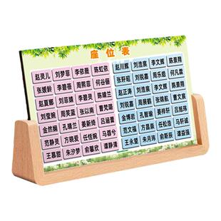 立式磁性座位表中小学生开学班级活动座次表讲台培训班排位计划表名字定制磁性贴磁力贴磁铁便捷课程表