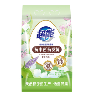 【肖战同款】超能天然皂粉洗衣粉小包装实惠家用肥皂洗衣服官方