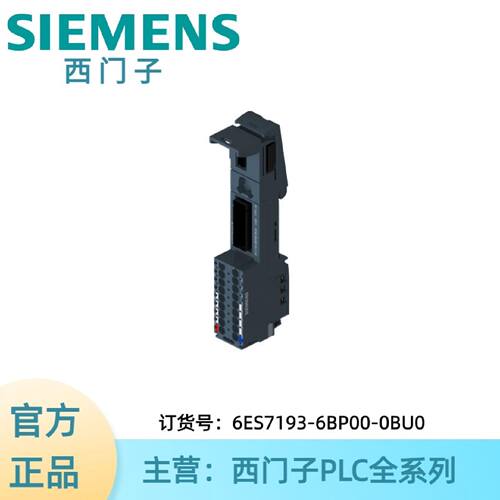 议价6ES7193-6BP00-0BU0西门子基单元 BU20-P16A02B，BU 型 U0