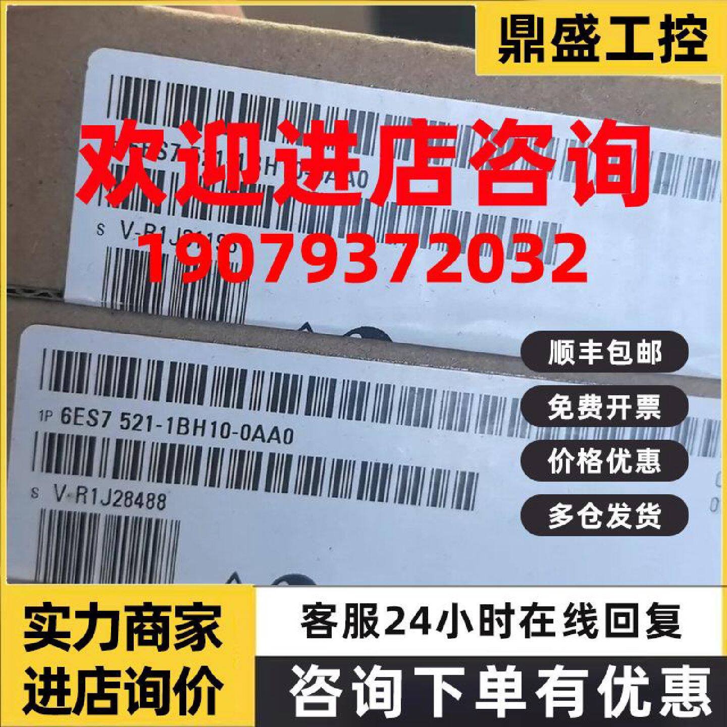 议价6ES7521-1BH10-0AA0数字输入模块16DI西门子521 6ES75211BH10