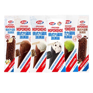 【拍20支划算】宏宝莱俄式大蛋筒冰淇淋脆甜筒牛奶大坚果网红雪糕