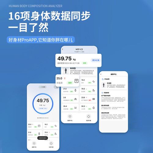语音播报电子智能体脂厂家秤人体家用脂体体重精准蓝牙秤电子秤