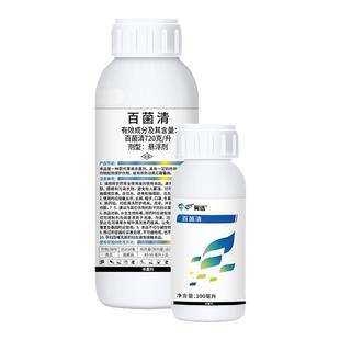 先正达 翼选 72%百菌清黄瓜霜霉病农药杀菌剂农用悬浮剂