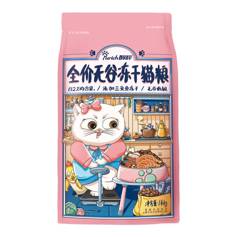 醇粹FD猫粮全价成猫幼猫旗舰店官方三文鱼冻干十大品牌纯粹CFD3