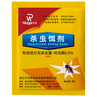 家用蟑螂药非无毒一窝端