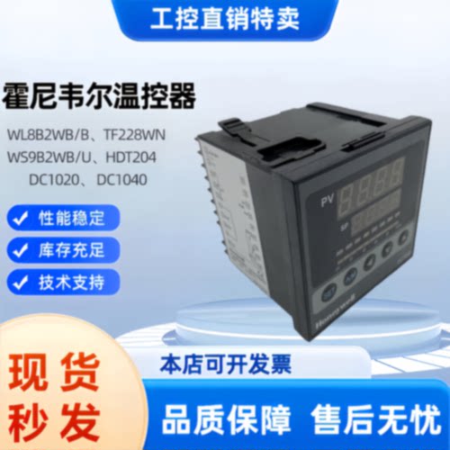 议价原装正品Honeywell DC1040CR/CT/CL-303000-E 20300-E 103000