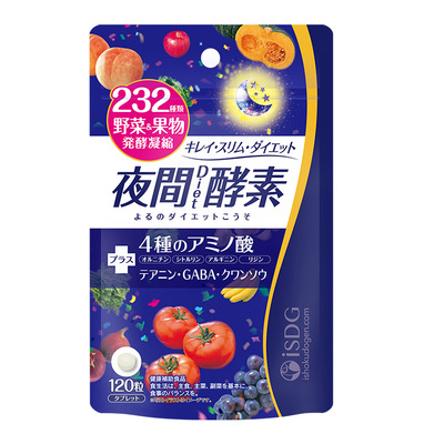进口isdg夜间酵素120粒