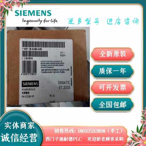 议价6ES7138-4CA60-0AB0西门子ET200S电源模块PM-E 6ES71384CA600