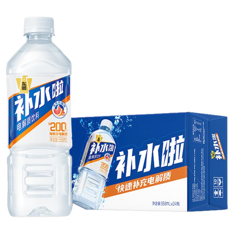 东鹏补水啦西柚味555ml