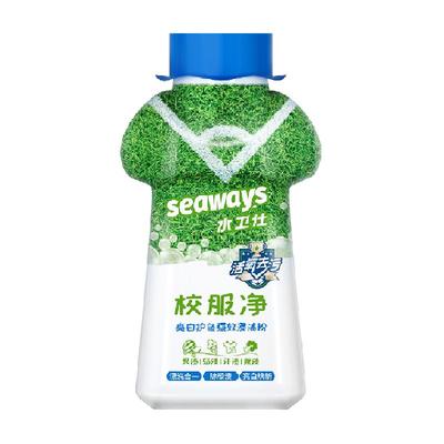 水卫士校服净衣物去污白彩衣去黄