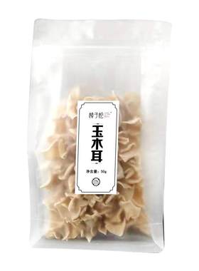 大兴安岭白玉木耳肉厚无根有机