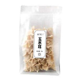白玉木耳干货东北黑龙江土特产非野生级精品无根山珍大兴安岭50g
