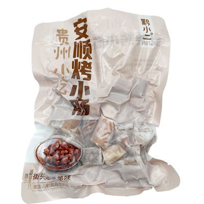 黔小二烤肠猪小肠烧烤烤肉小吃