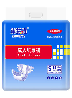 儿童青少年4xl粘贴式纸尿裤