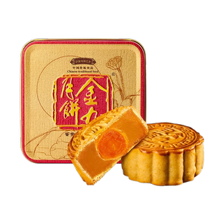 【金九旗舰店】金九月饼 蛋黄白莲蓉175g中秋节送礼广式月饼