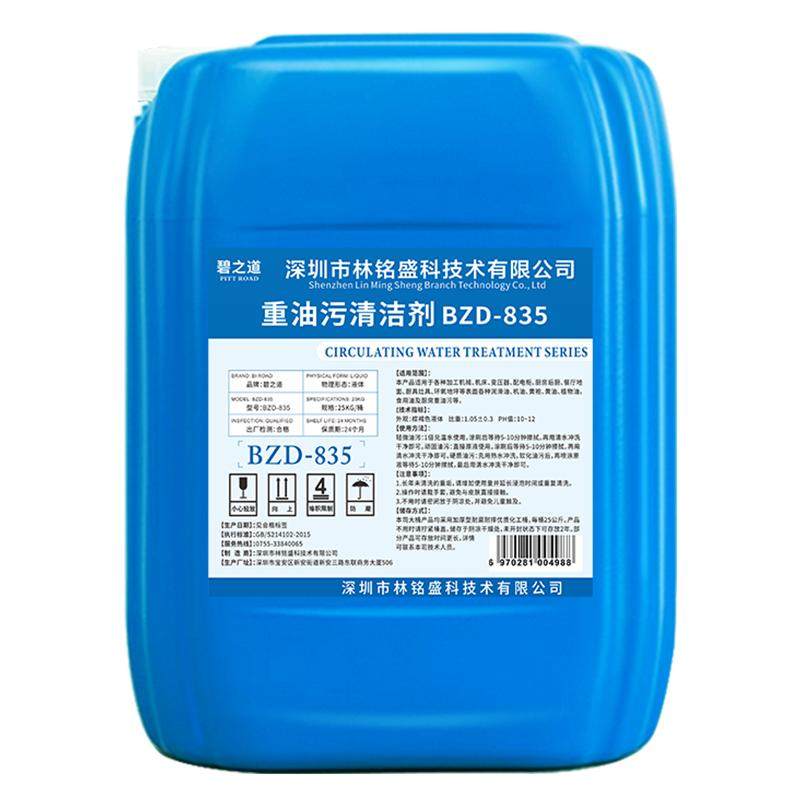 重油污清洗剂工业机械厨房饭店油烟机地面去油污清洁剂强力除油剂