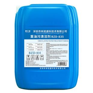 重油污清洗剂工业机械厨房饭店油烟机地面去油污清洁剂强力除油剂