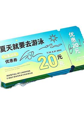 可撕代金券定制多联优惠券印刷